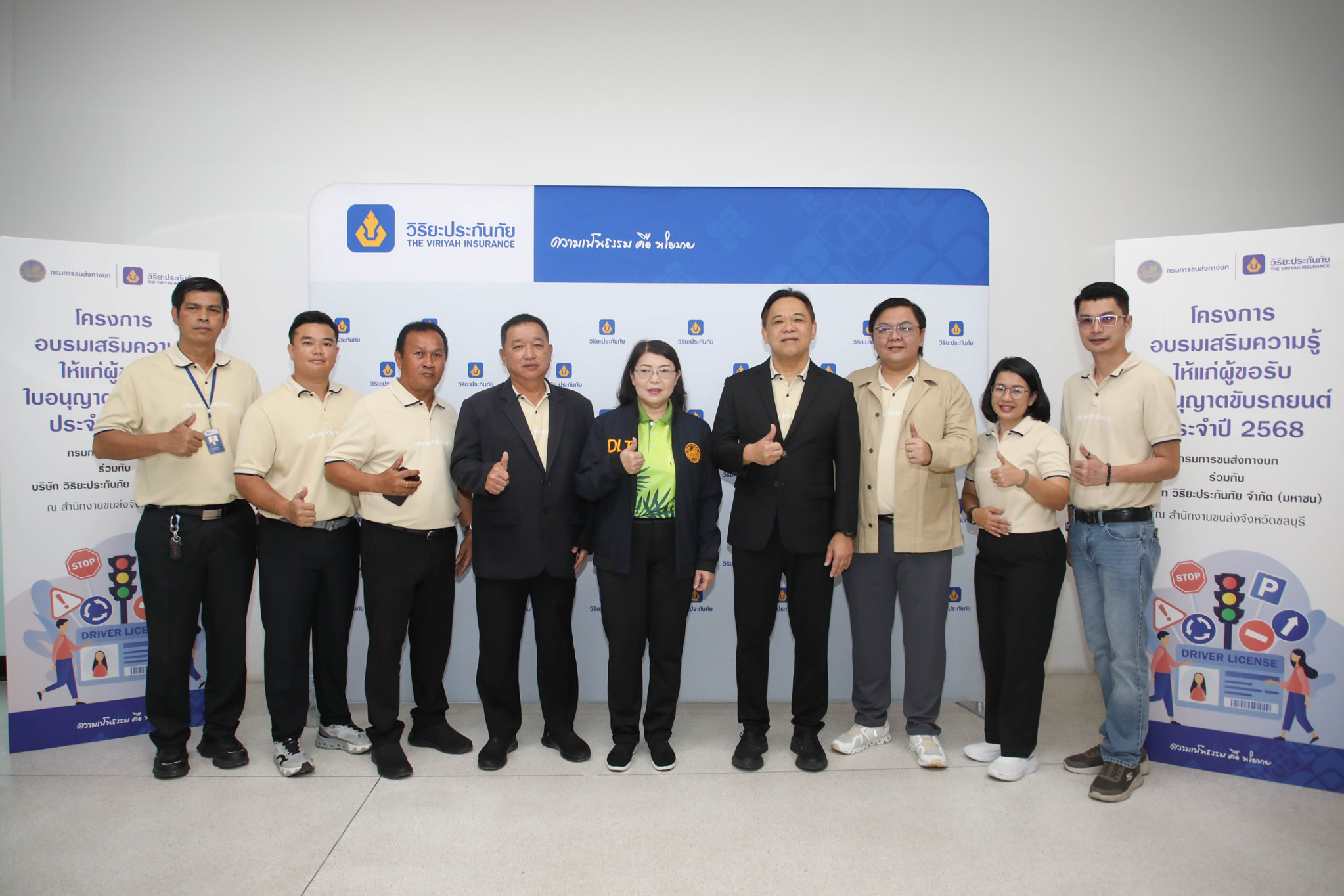 วิริยะประกันภัย จัด “อบรมเสริมความรู้ให้แก่ผู้ขอรับใบอนุญาตขับรถยนต์” รุ่นที่ 163